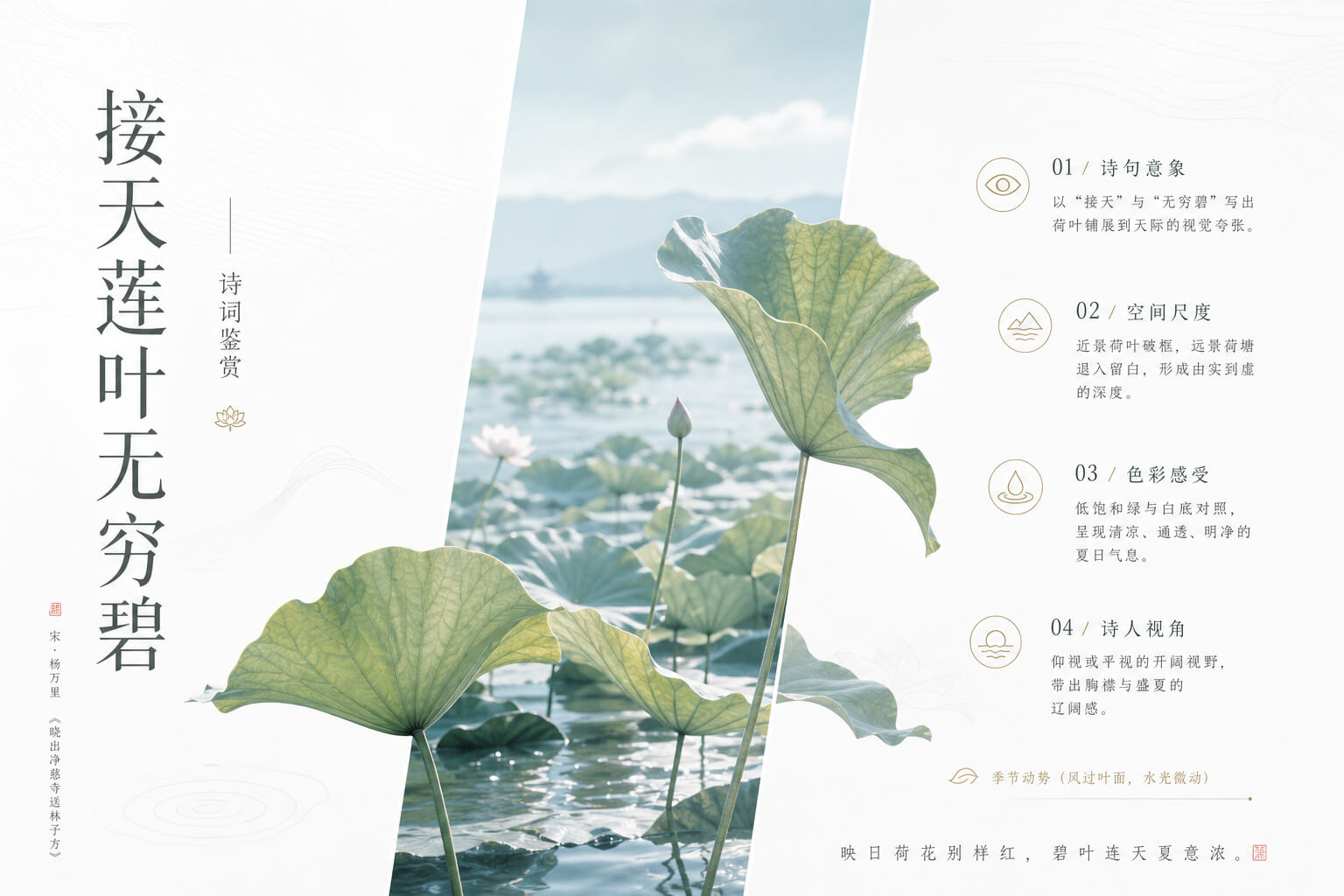 几何情绪窗口诗词海报示例:接天莲叶无穷碧